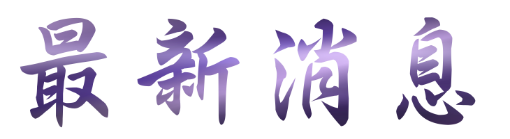 相親推薦-找相親婚友社-踏出聯誼第一步 相親推薦-找相親婚友社-踏出聯誼第一步